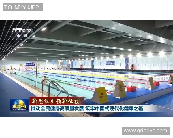 以全民健身为核心推动健康中国建设助力体育强国全面发展战略