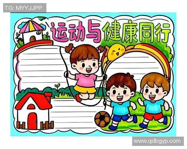 以运动为核心打造健康生活方式促进身心全面协调发展的新路径