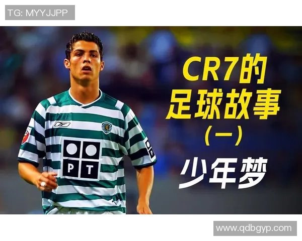 探索当代足球运动员成长历程背后的多重力量源泉与不懈奋斗故事