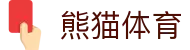 熊猫体育「中国Panda」官方网站 - 运动健康之道